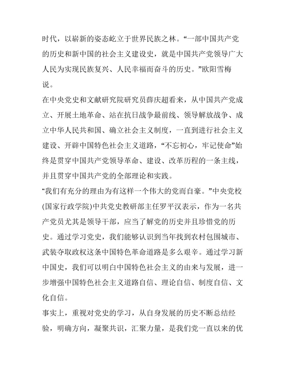 中国新疆暗流涌动心得体会及感悟 观看《暗流涌动》中国新疆反恐挑战心得体会(5篇)_第2页