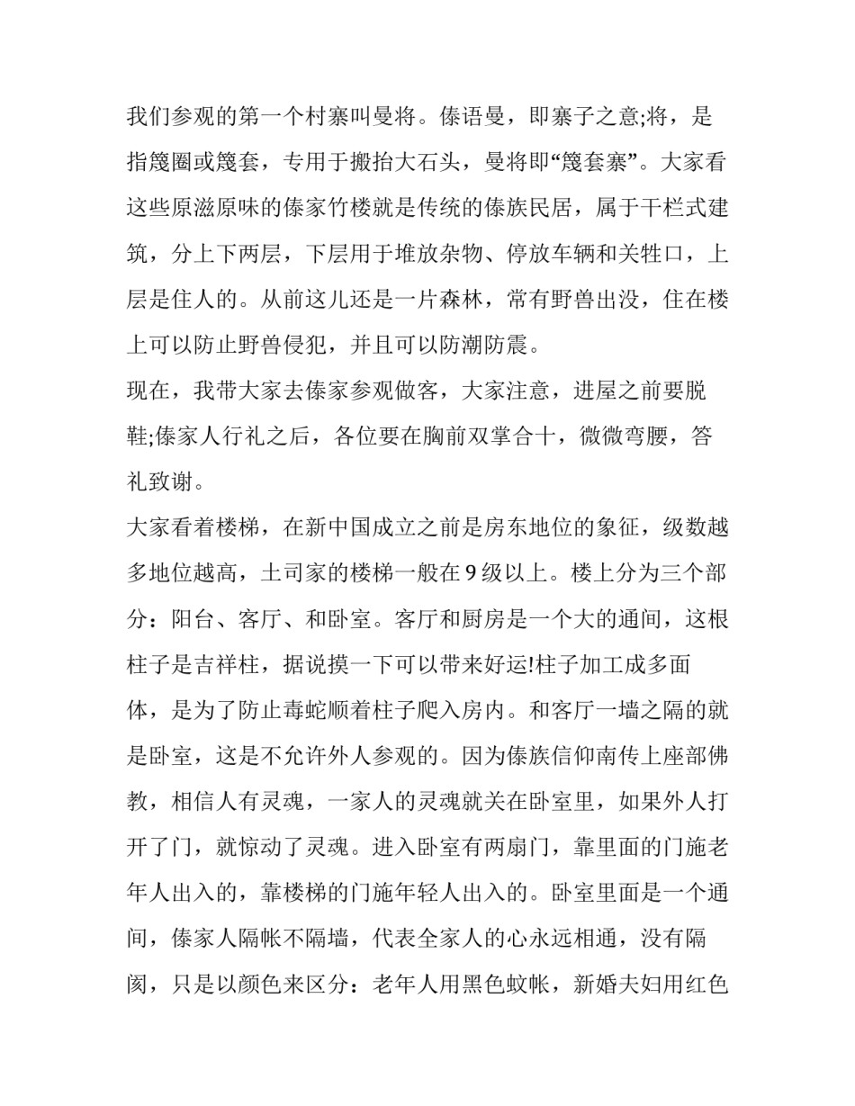 云南教育杂志心得体会实用 云南教育杂志投稿(6篇)_第2页