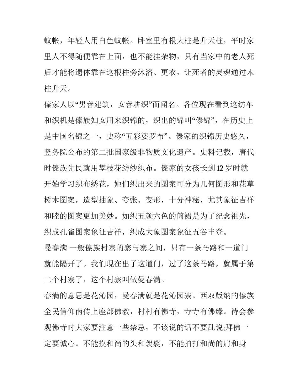 云南教育杂志心得体会实用 云南教育杂志投稿(6篇)_第3页
