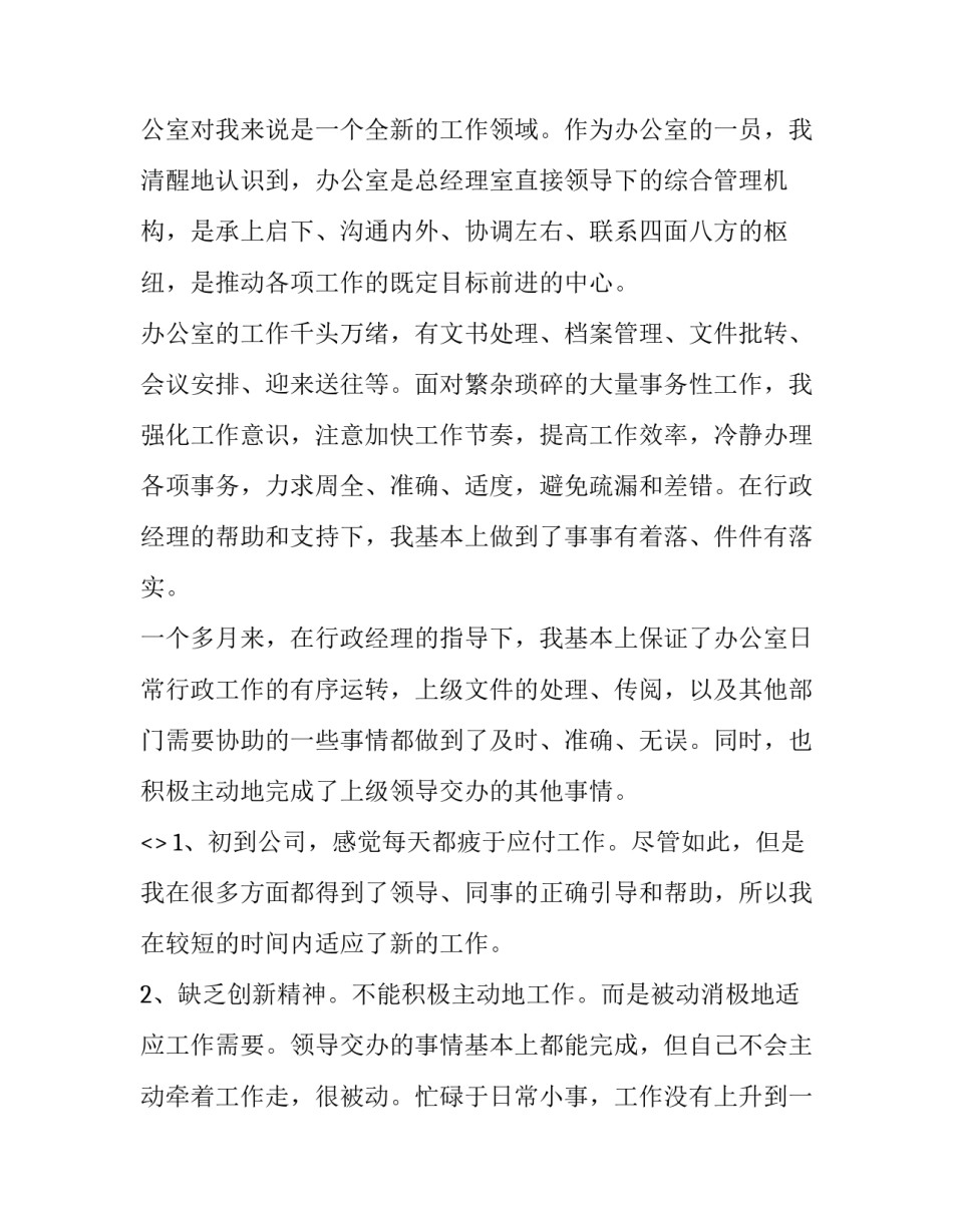 行政败诉案件心得体会及收获 行政诉讼案件心得体会(8篇)_第2页