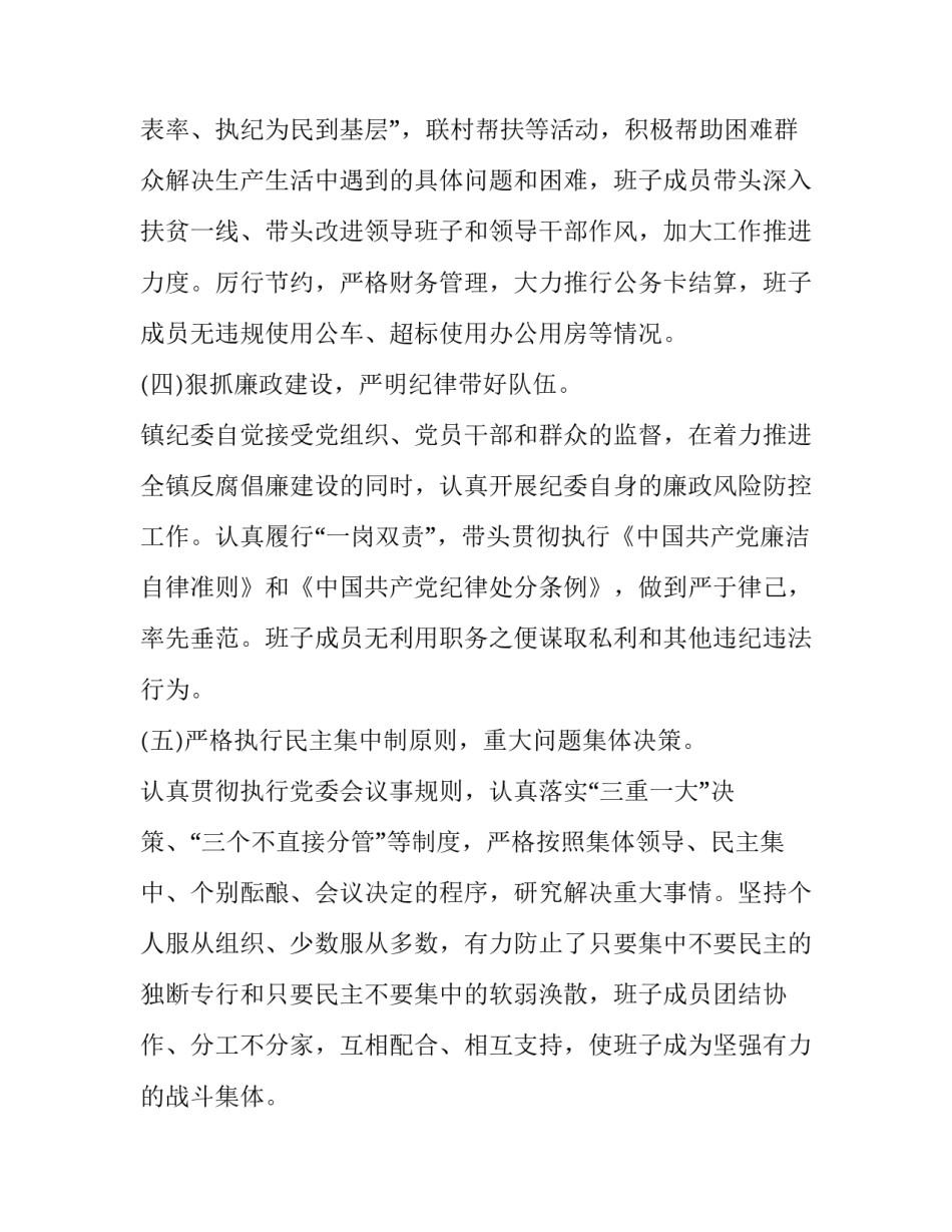 干部在线学习心得体会和方法 交流干部心得体会(六篇)_第3页