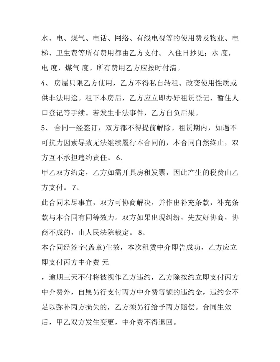 深圳劳动局仲裁申请书通用 深圳市劳动仲裁委员会 简易程序(二篇)_第2页