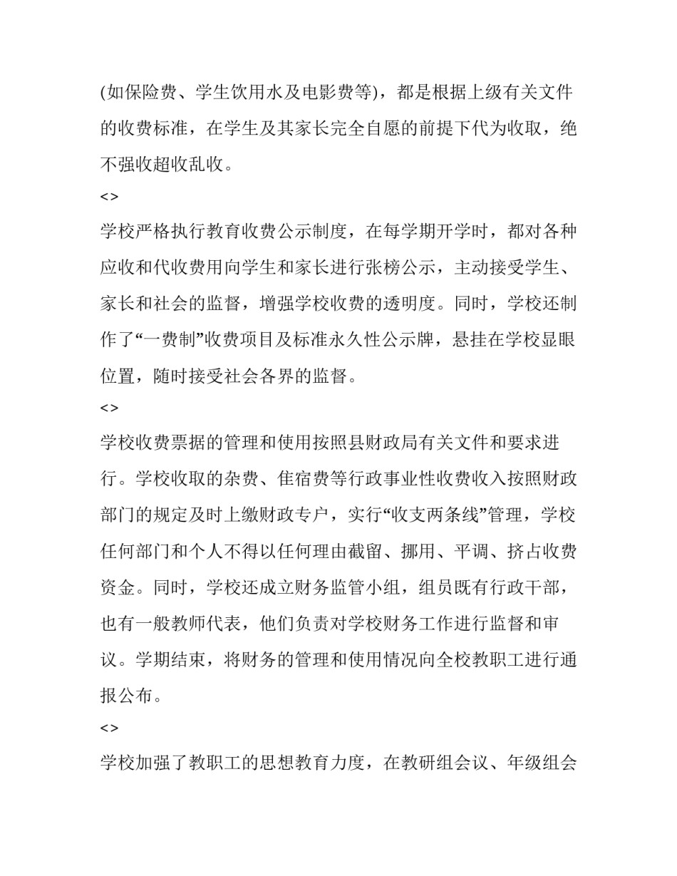 收费站培训心得体会实用 收费站收费心得体会(二篇)_第2页