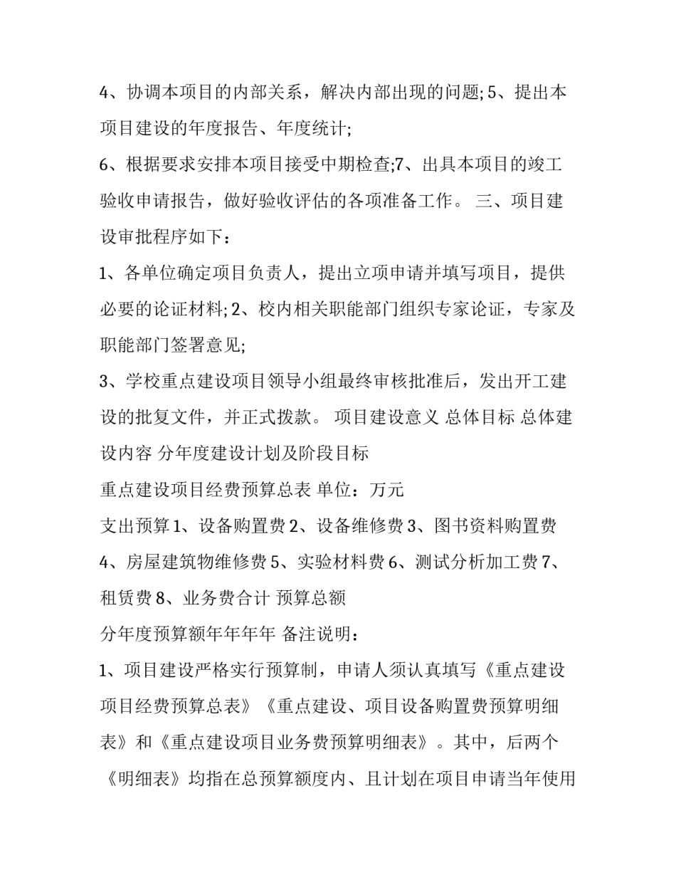 项目公众号总结范文怎么写 公众号总结模板(3篇)_第2页