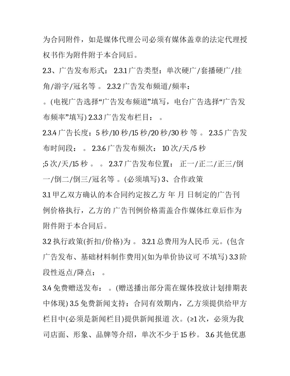 电视台参观心得体会范本 参观电视台心得体会作文(9篇)_第2页