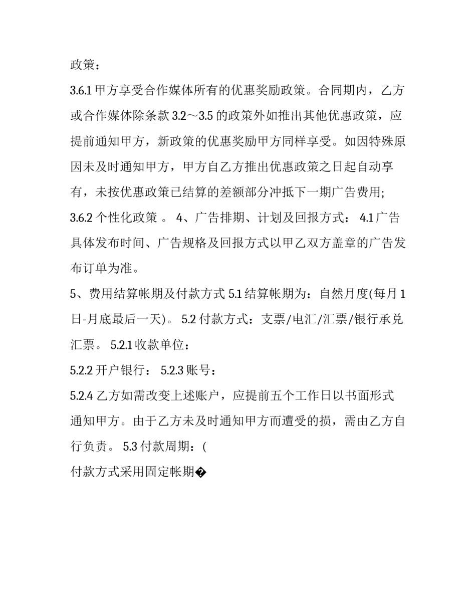 电视台参观心得体会范本 参观电视台心得体会作文(9篇)_第3页