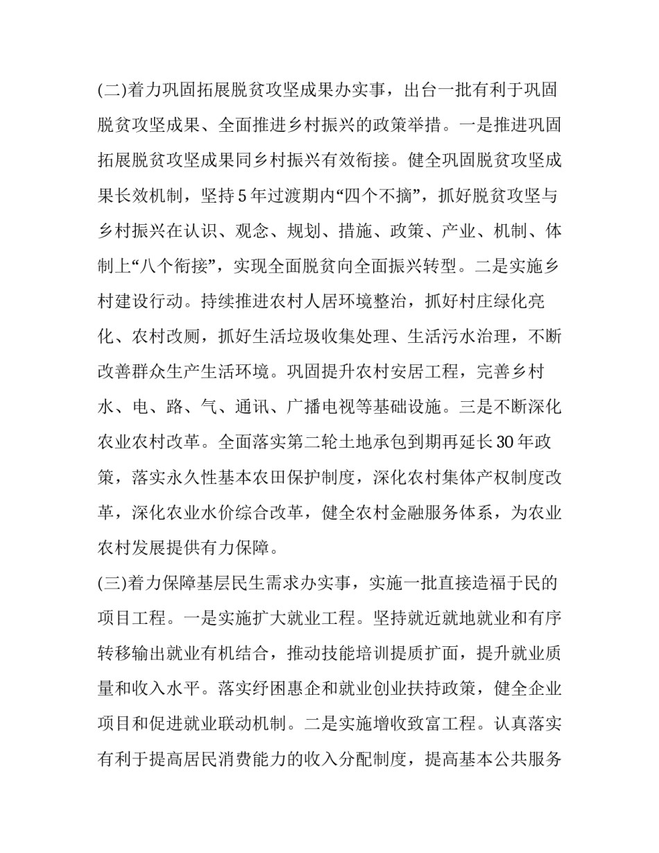党史教育心得体会心得 党史教育心得体会心得体会3000(3篇)_第2页
