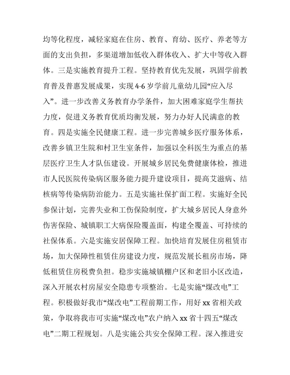 党史教育心得体会心得 党史教育心得体会心得体会3000(3篇)_第3页