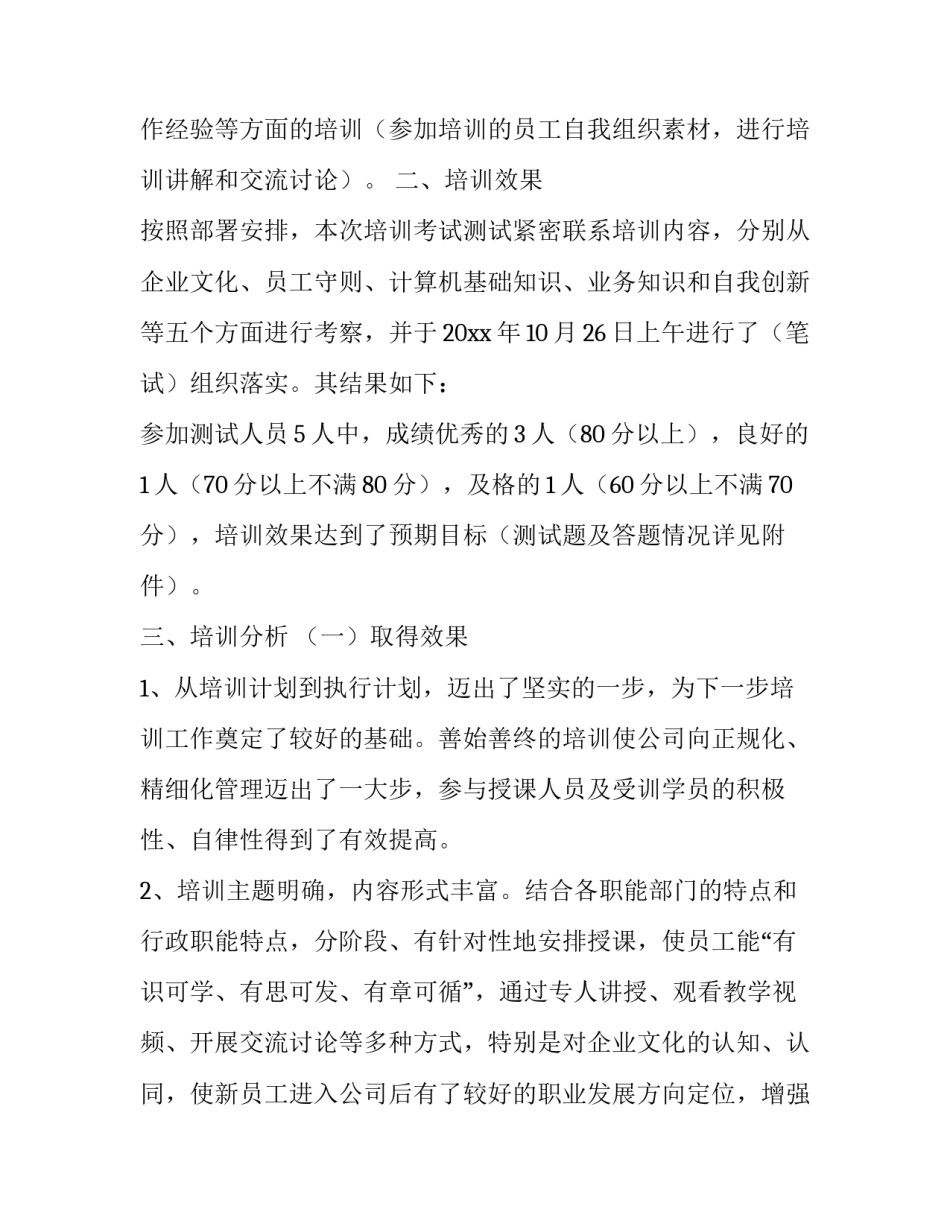 职工小家心得体会及感悟 职工小家感言(3篇)_第2页