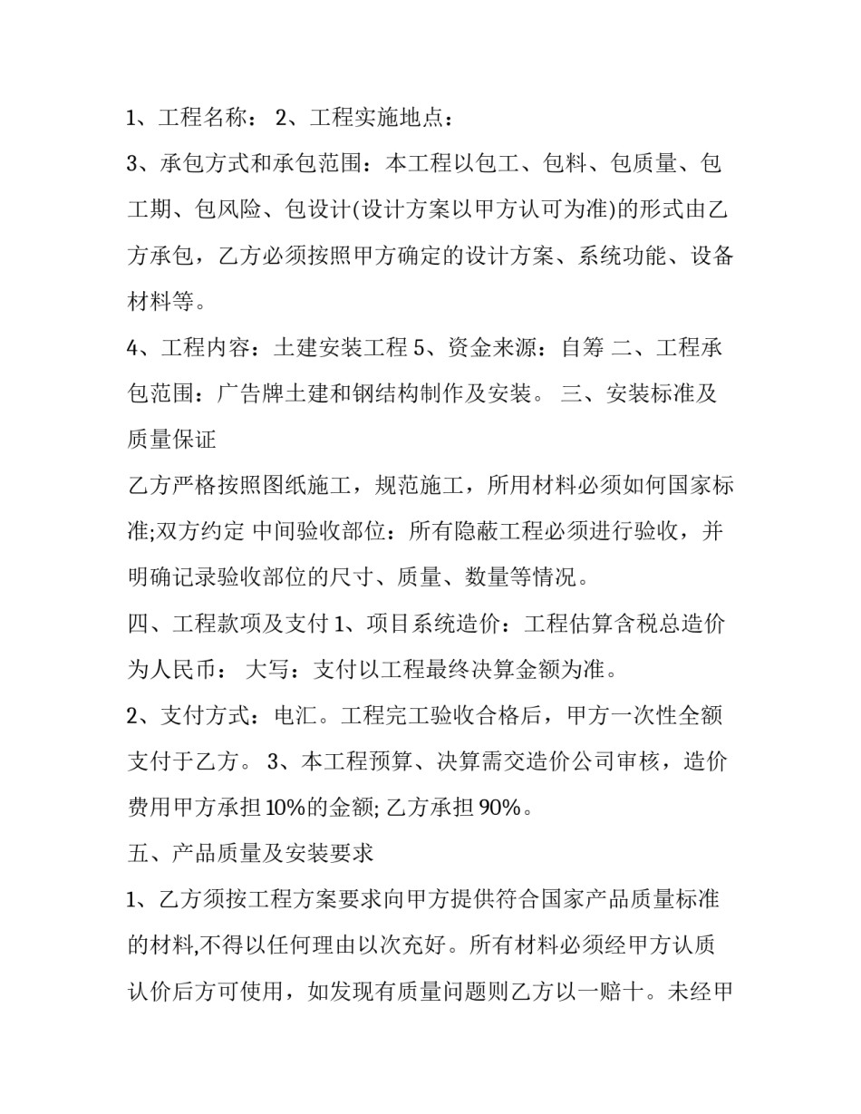 服务分摊协议书 三方费用分摊协议范文(四篇)_第3页
