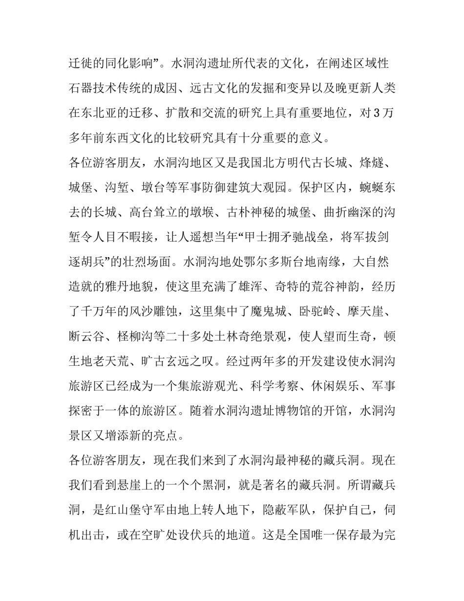 宁夏特大袭警事件心得体会和方法 银川爆炸袭警案最后的疯狂(三篇)_第2页