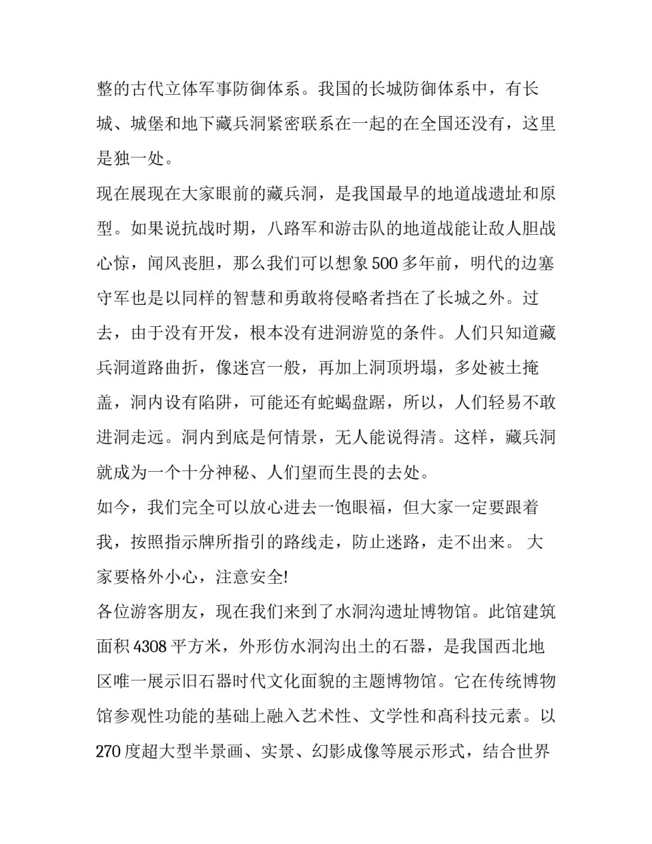 宁夏特大袭警事件心得体会和方法 银川爆炸袭警案最后的疯狂(三篇)_第3页