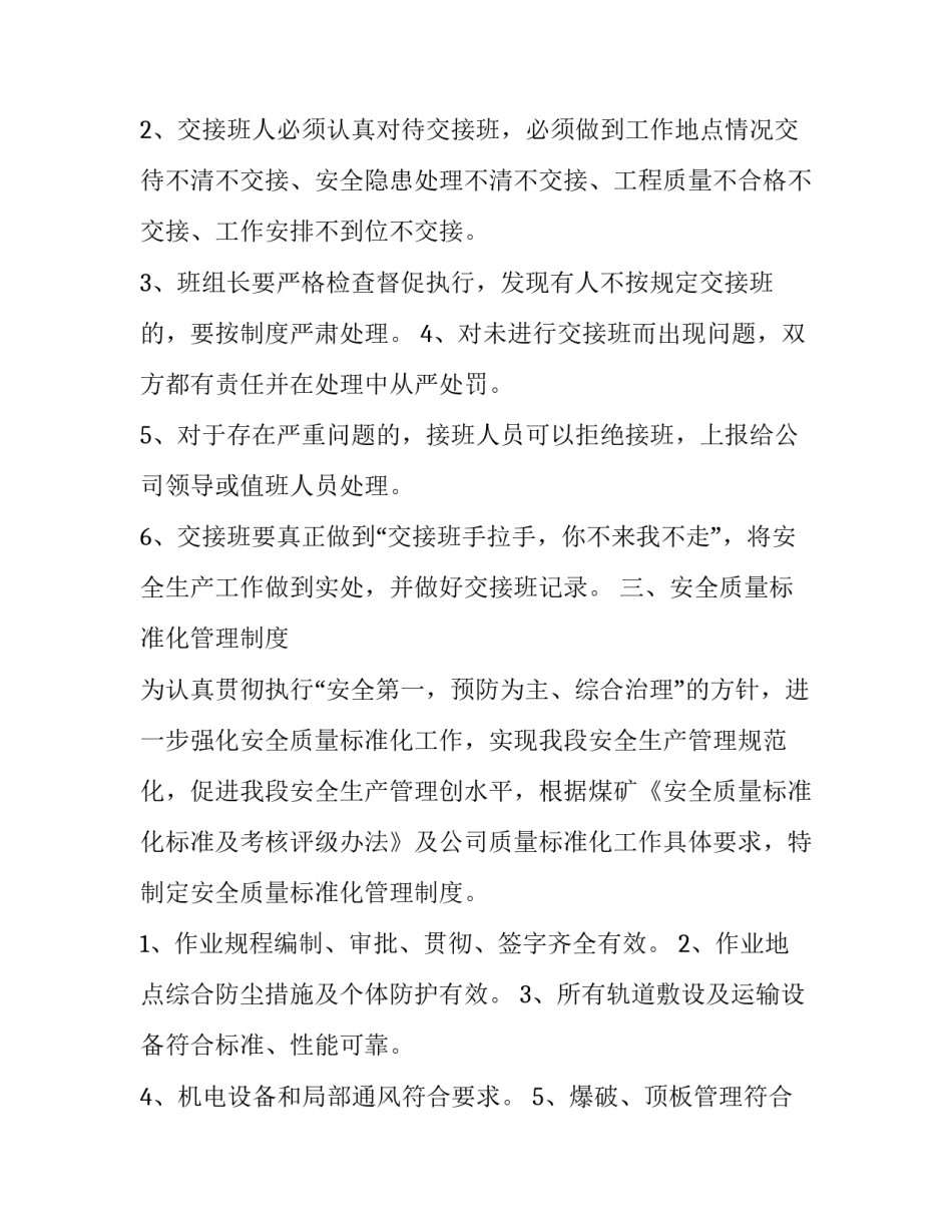 煤矿瓦斯事故心得体会如何写 煤矿瓦斯爆炸事故反思心得(7篇)_第3页