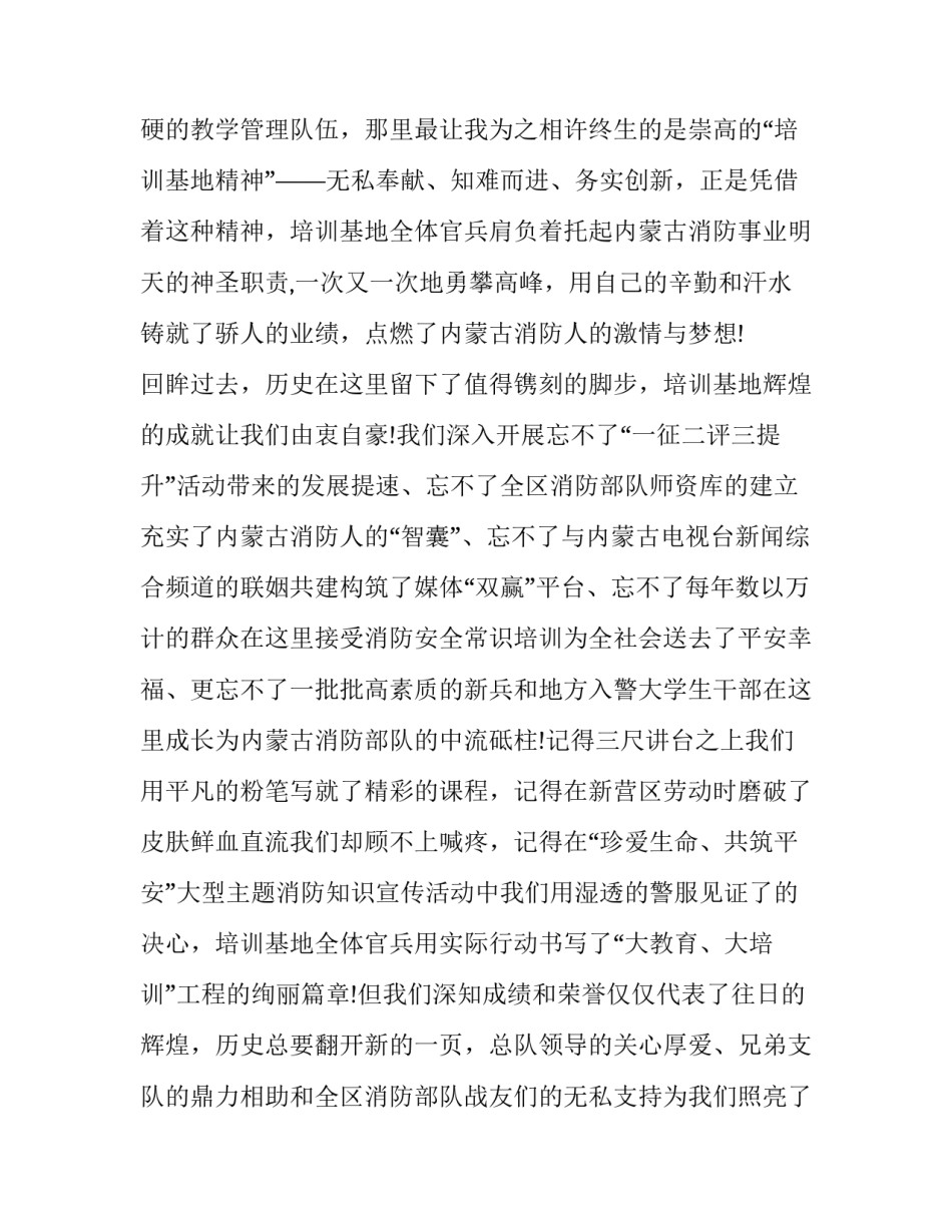 部队风气心得体会和方法 部队转变作风心得体会(8篇)_第2页