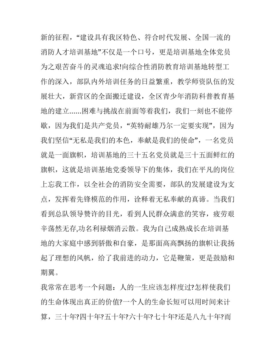 部队风气心得体会和方法 部队转变作风心得体会(8篇)_第3页