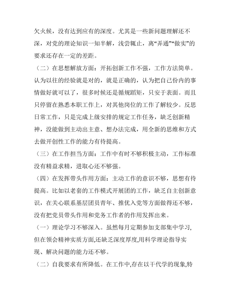 时代楷模艾爱国心得体会简短 做一个爱国者的心得体会(8篇)_第2页