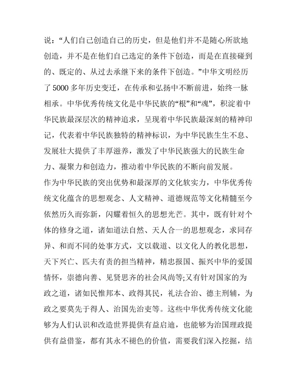 当代民航精神心得体会 当代民航精神心得体会800字(9篇)_第2页