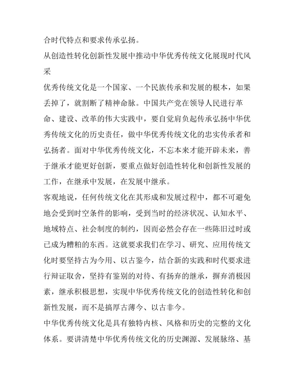 当代民航精神心得体会 当代民航精神心得体会800字(9篇)_第3页
