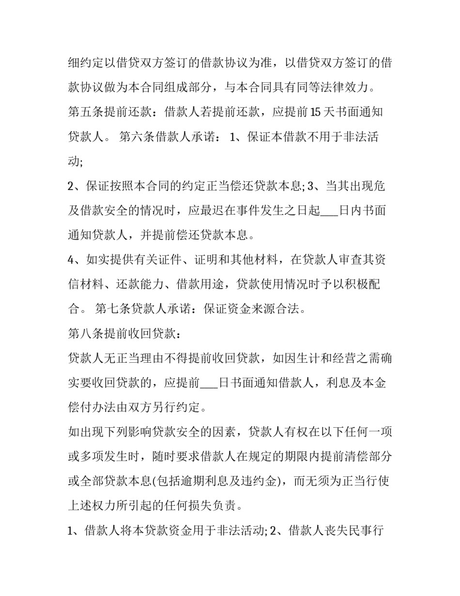 民间传统工艺的心得体会和方法 民间手工艺心得体会(七篇)_第2页