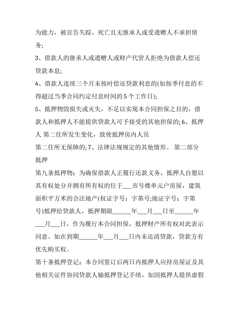 民间传统工艺的心得体会和方法 民间手工艺心得体会(七篇)_第3页