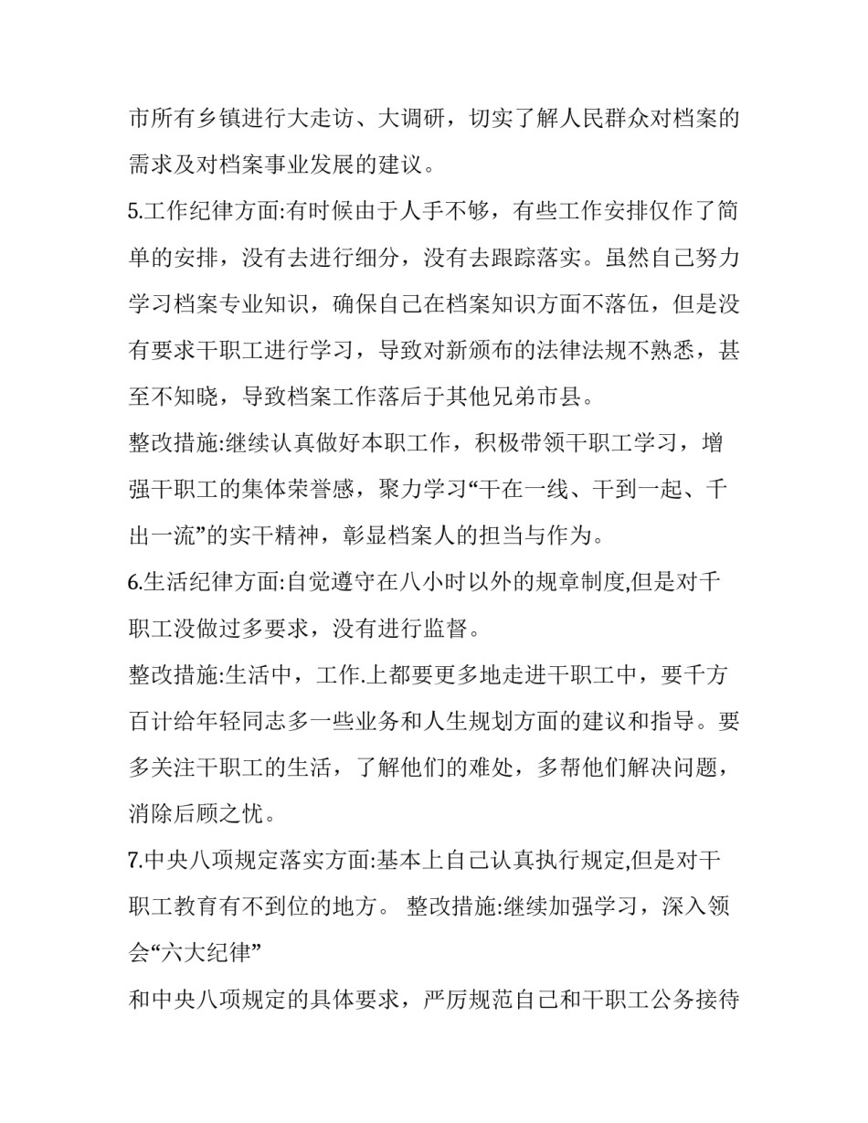 敬畏法纪消防心得体会 消防员学法纪守法纪用法纪心得体会(四篇)_第3页