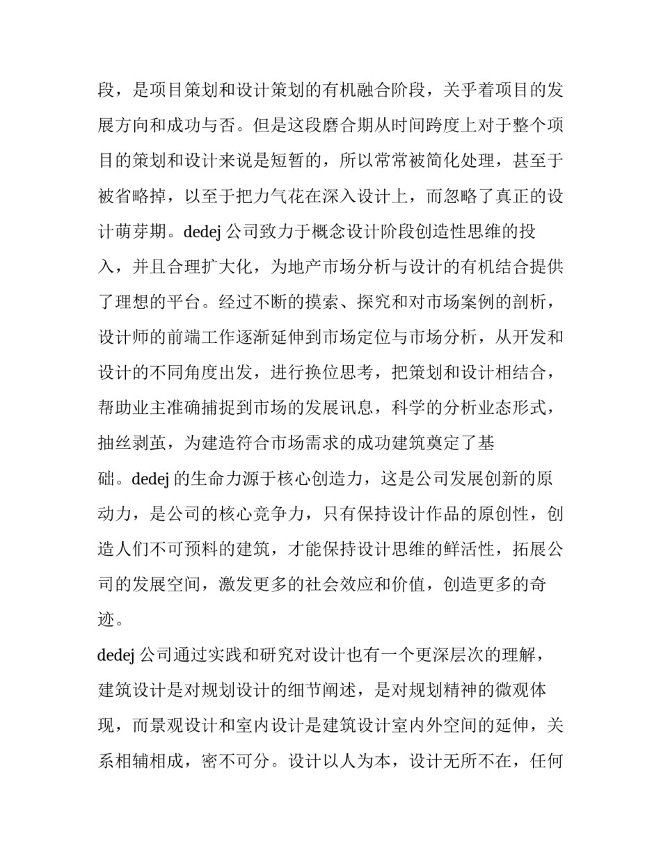 设计纹样听课心得体会和方法 设计纹样听课记录(八篇)_第2页