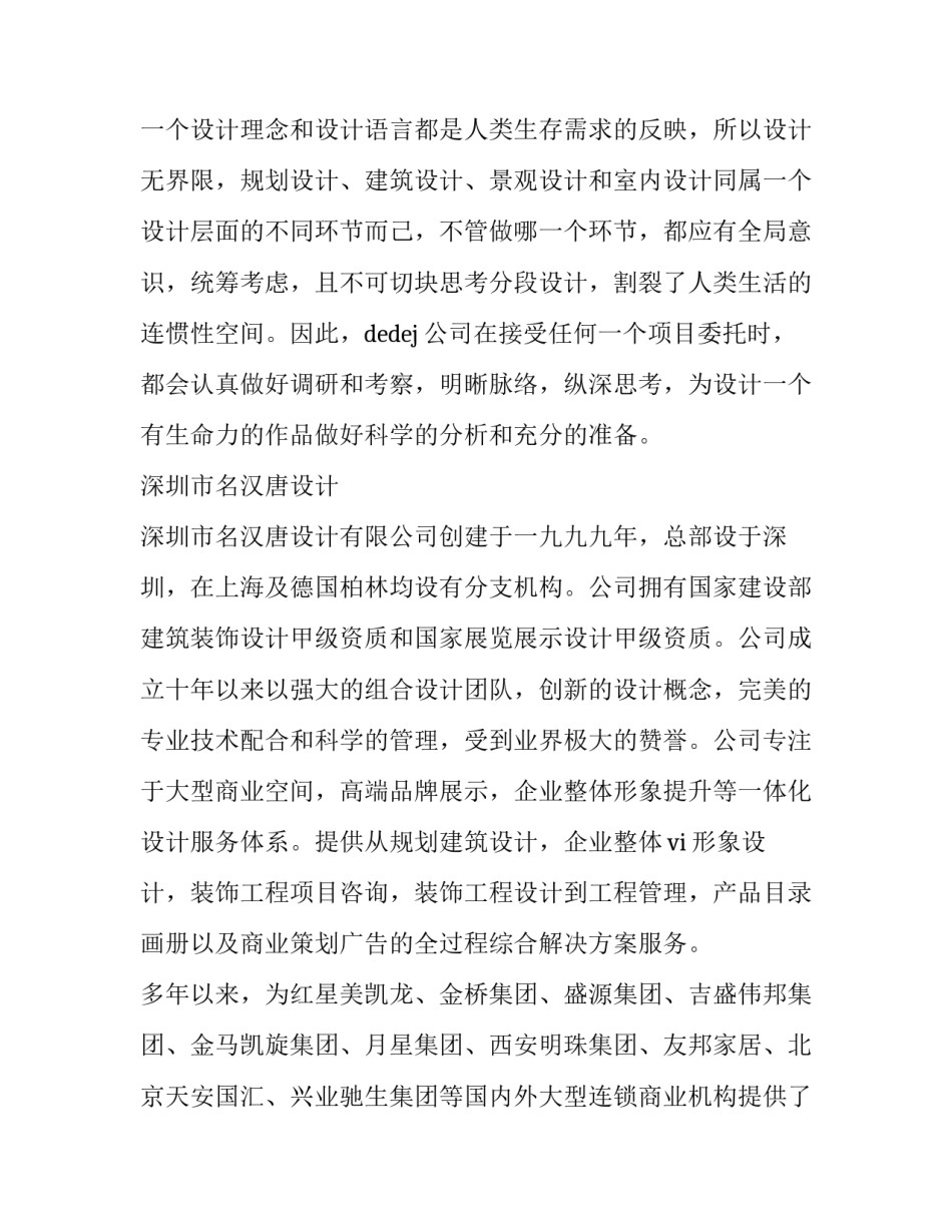 设计纹样听课心得体会和方法 设计纹样听课记录(八篇)_第3页
