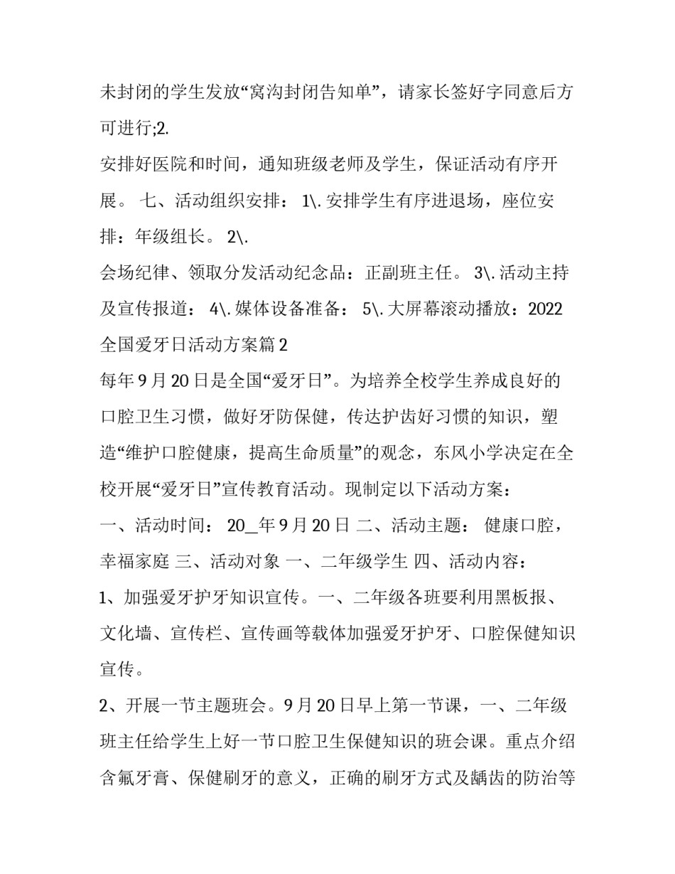全国政协培训心得体会精选 全国政协培训心得体会精选文章(六篇)_第2页