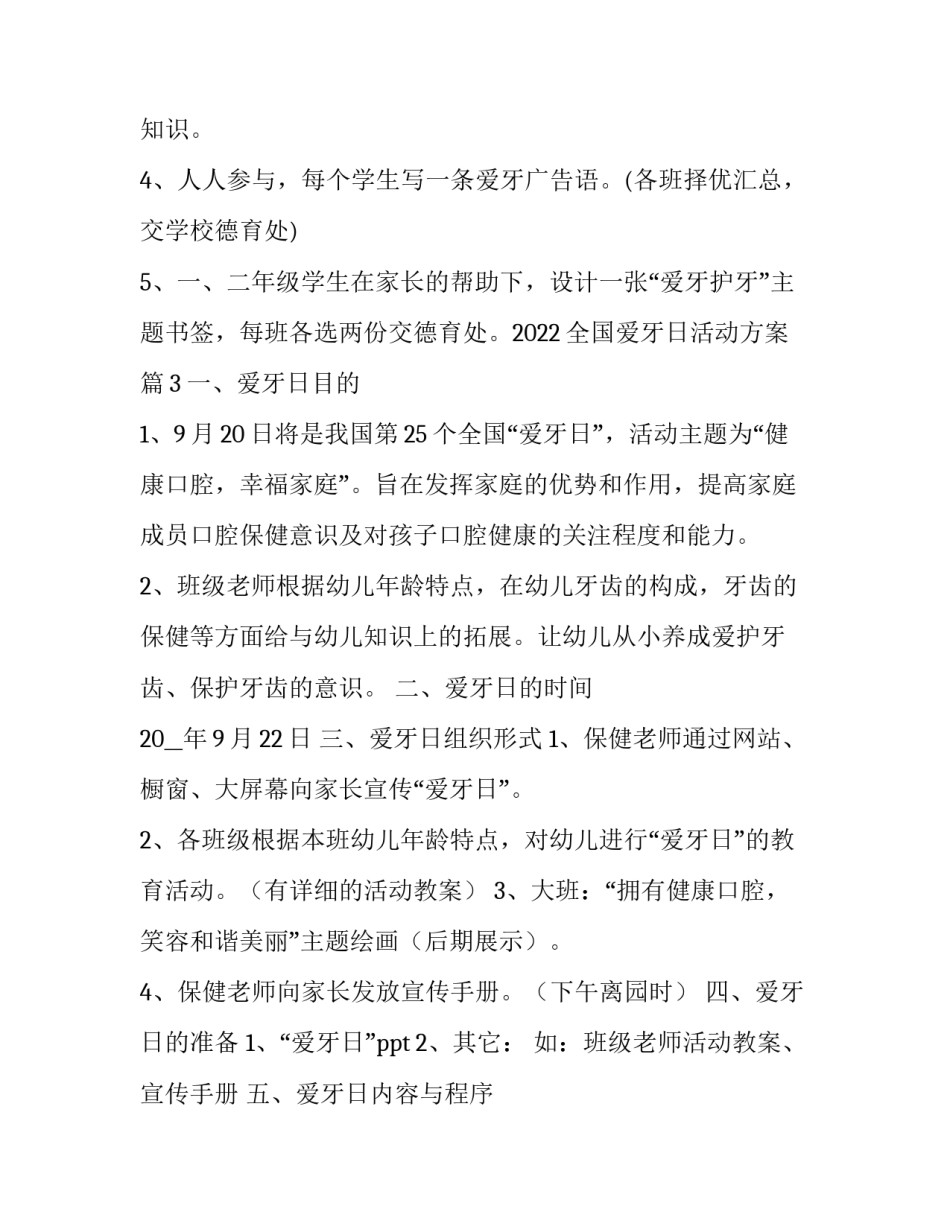 全国政协培训心得体会精选 全国政协培训心得体会精选文章(六篇)_第3页