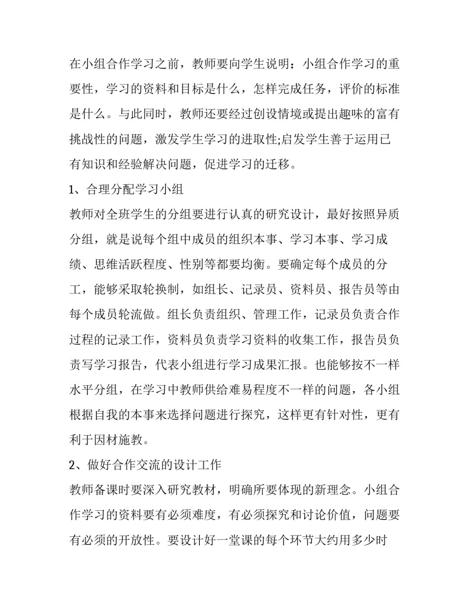 组合家庭一方无子女协议书 组合家庭财产协议(三篇)_第3页