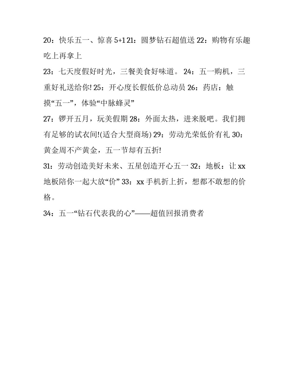 手机销售淡季心得体会报告 手机销售淡季的应对策略(2篇)_第3页