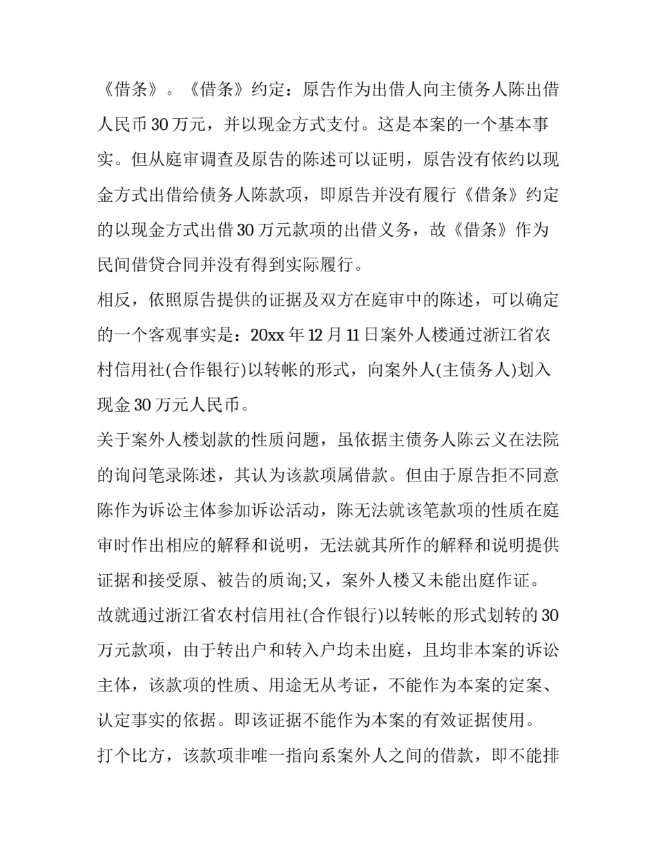 原告举证证明格式范文怎么写 原告举证材料如何书写范文(八篇)_第2页