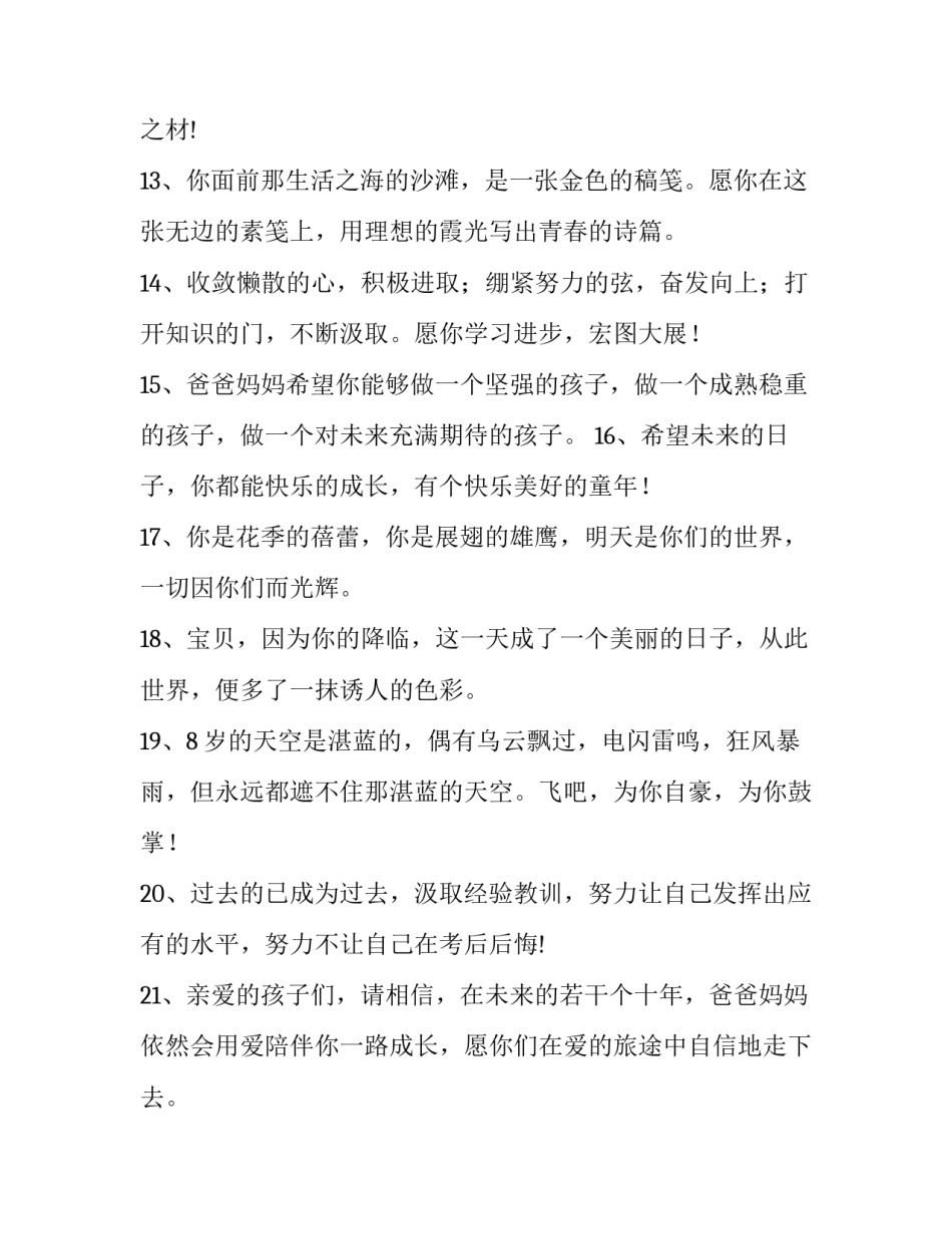 孩子迷恋手机心得体会范本 孩子沉迷手机读后感(6篇)_第3页