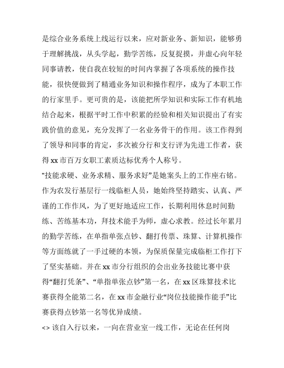 合规之星心得体会及收获 合规之星主要事迹(6篇)_第3页