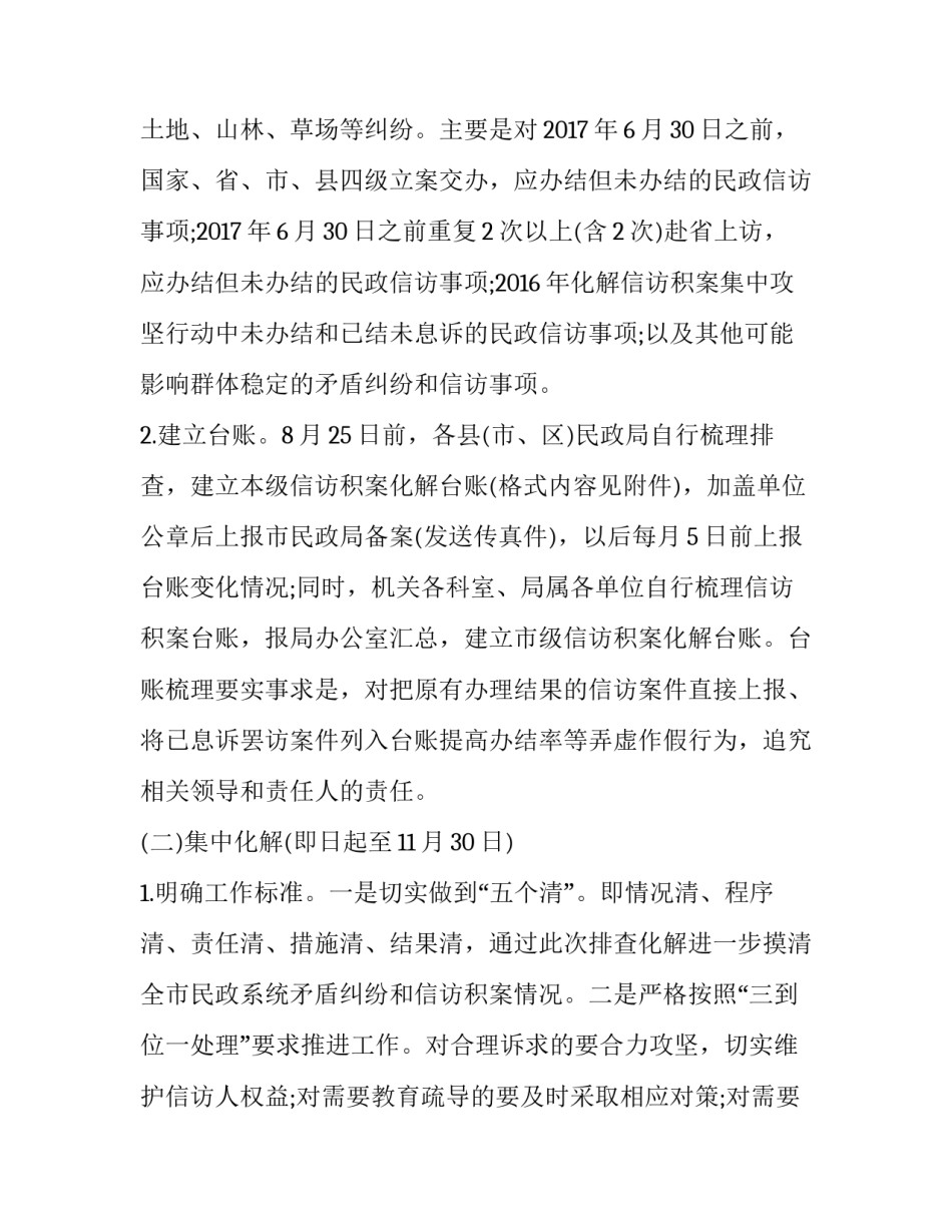 重点班次培训心得体会实用 从普通班到重点班感想(8篇)_第2页