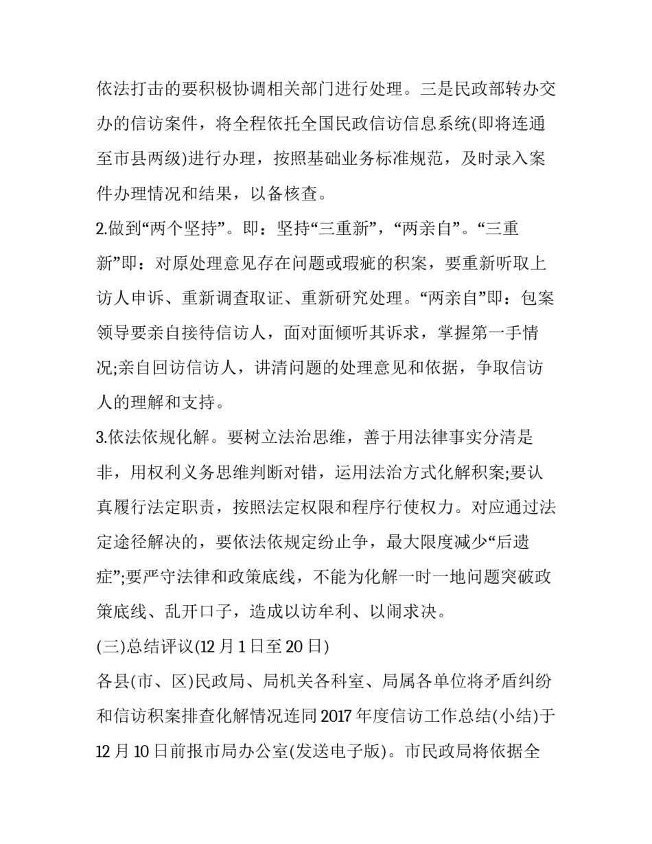 重点班次培训心得体会实用 从普通班到重点班感想(8篇)_第3页