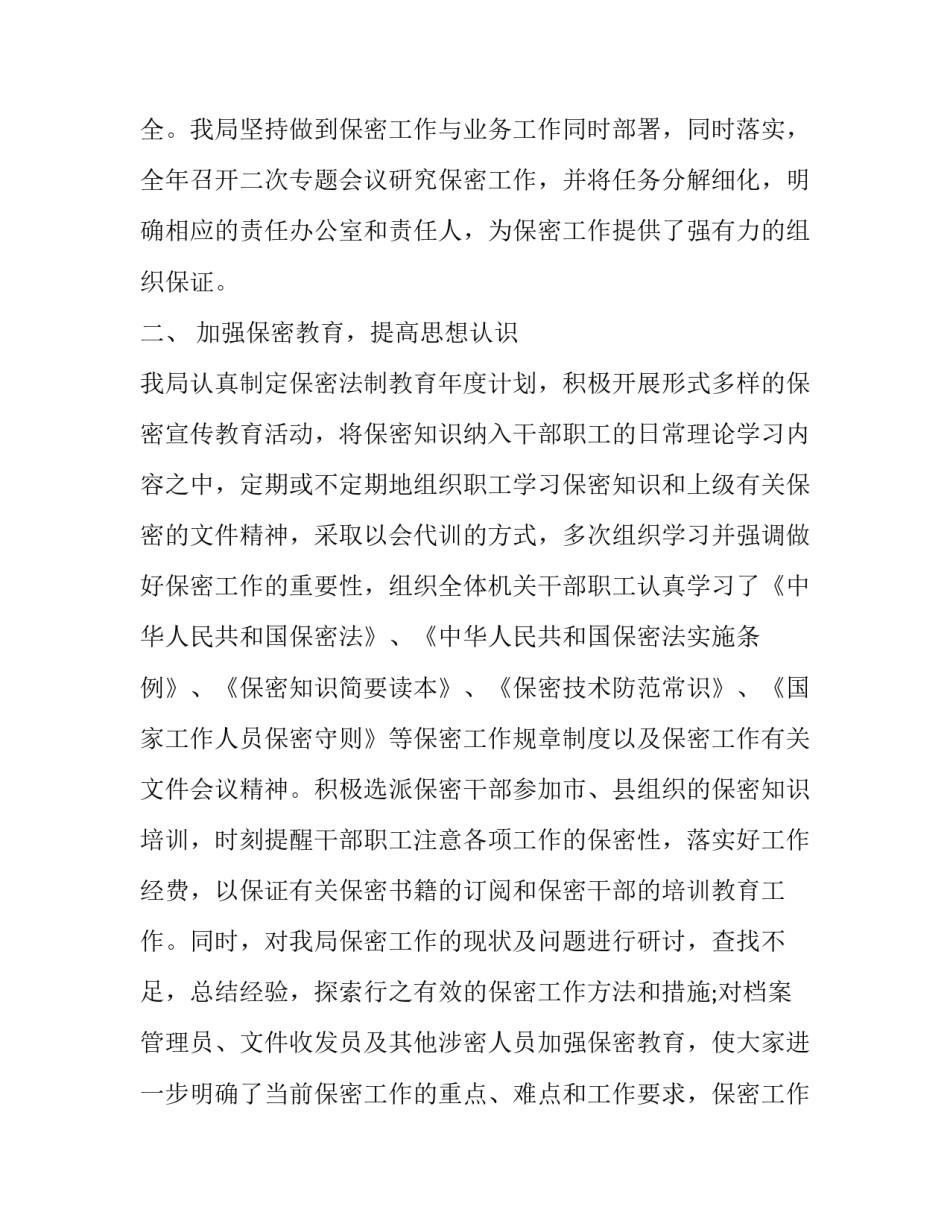 大学组织策划部门申请书汇总 大学组织策划案怎么写(4篇)_第2页