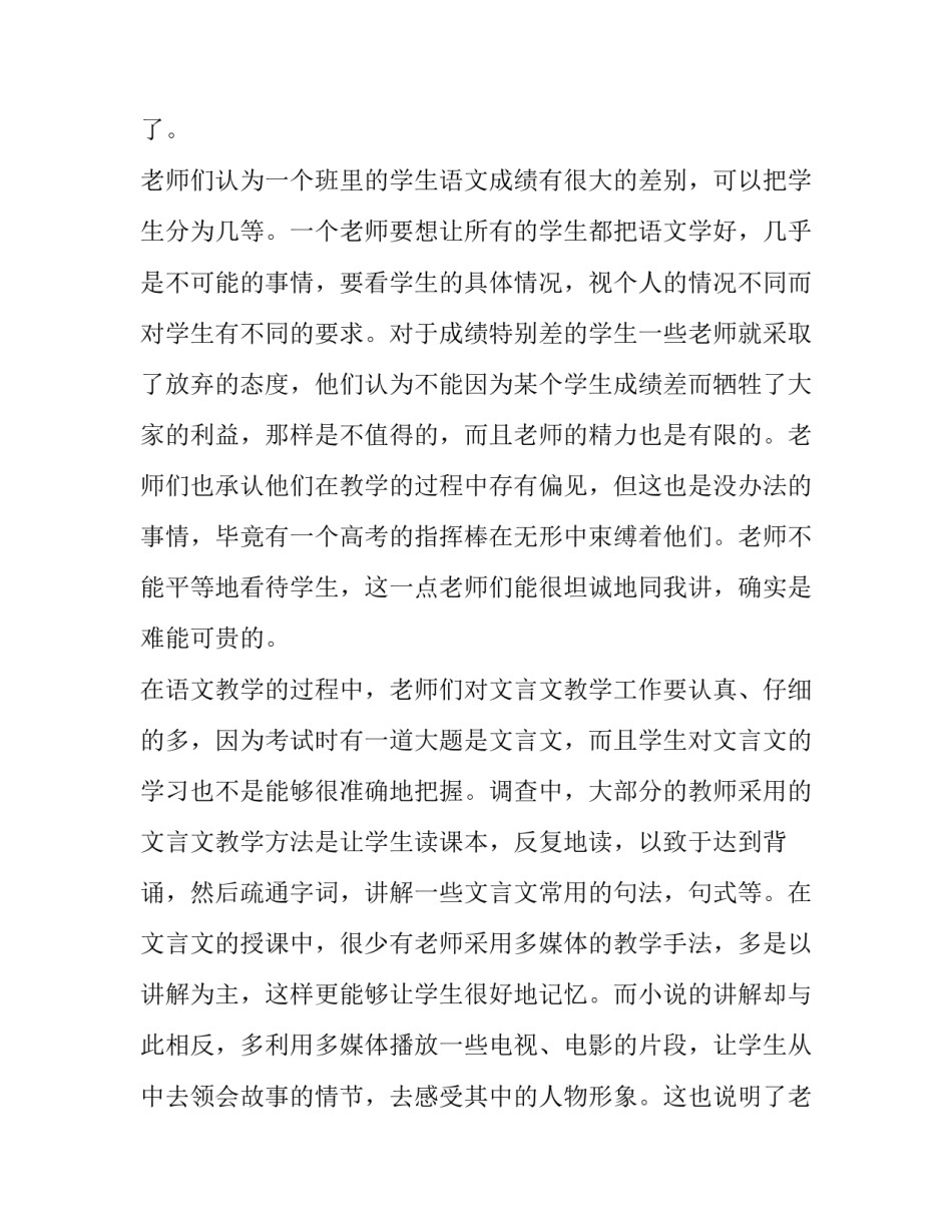 教育政策法规心得体会和方法 教育法规政策培训心得体会(八篇)_第3页