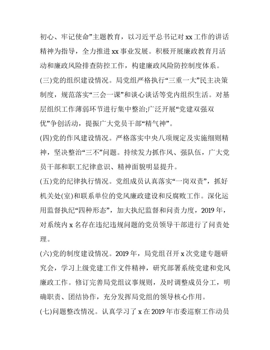生态规划编制指南心得体会总结 国土空间规划编制心得体会(五篇)_第2页