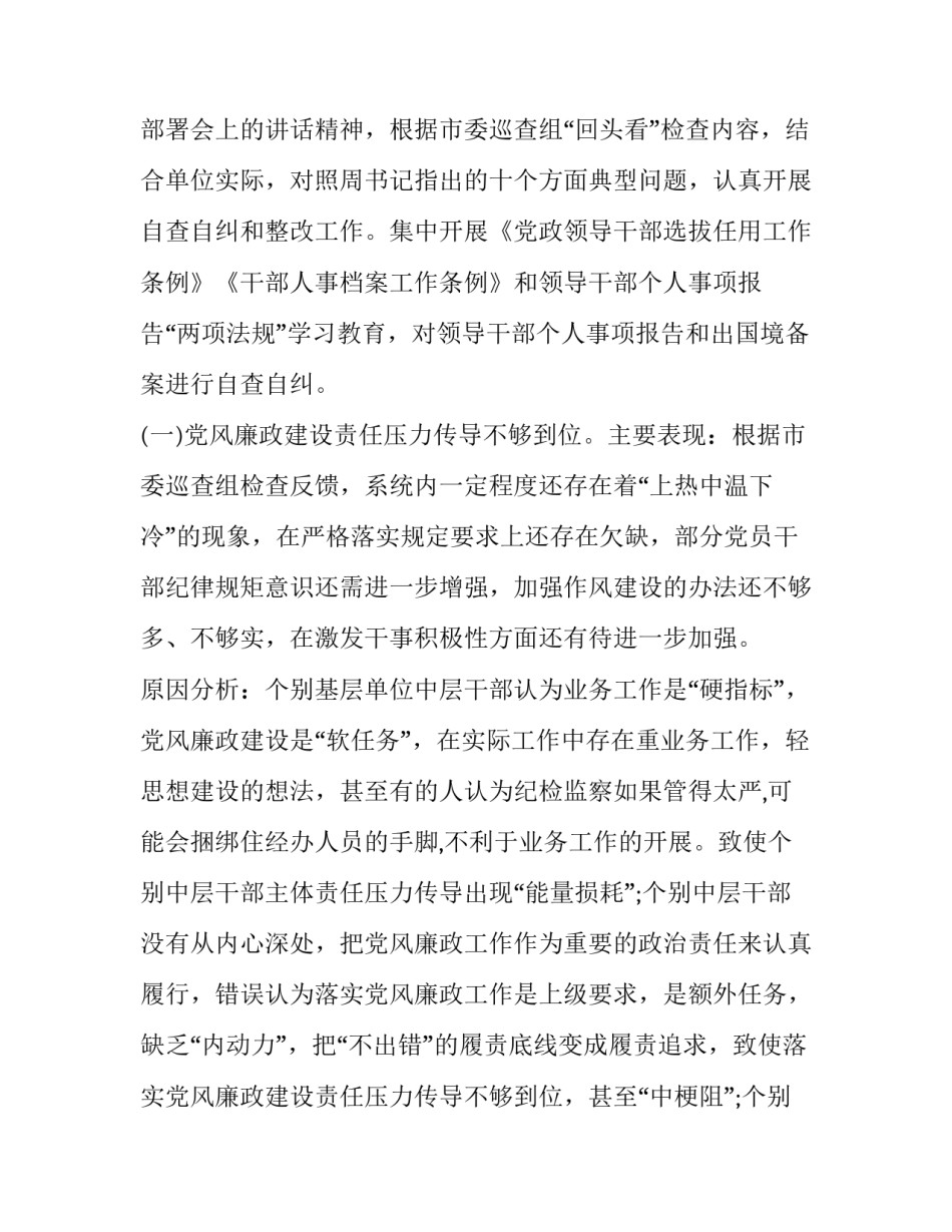 生态规划编制指南心得体会总结 国土空间规划编制心得体会(五篇)_第3页
