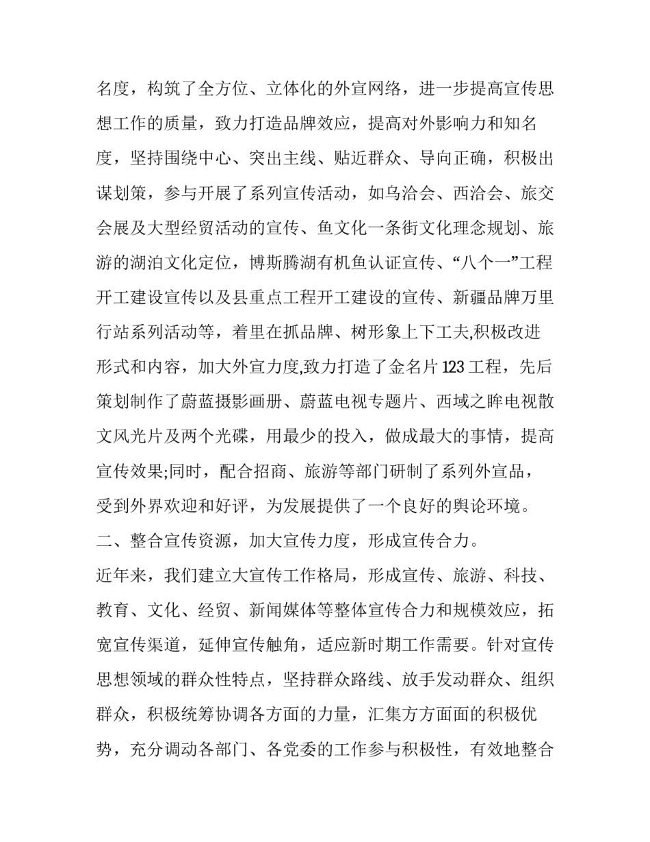 交流宝贝心得体会实用 宝贝学会分享心得体会(2篇)_第2页