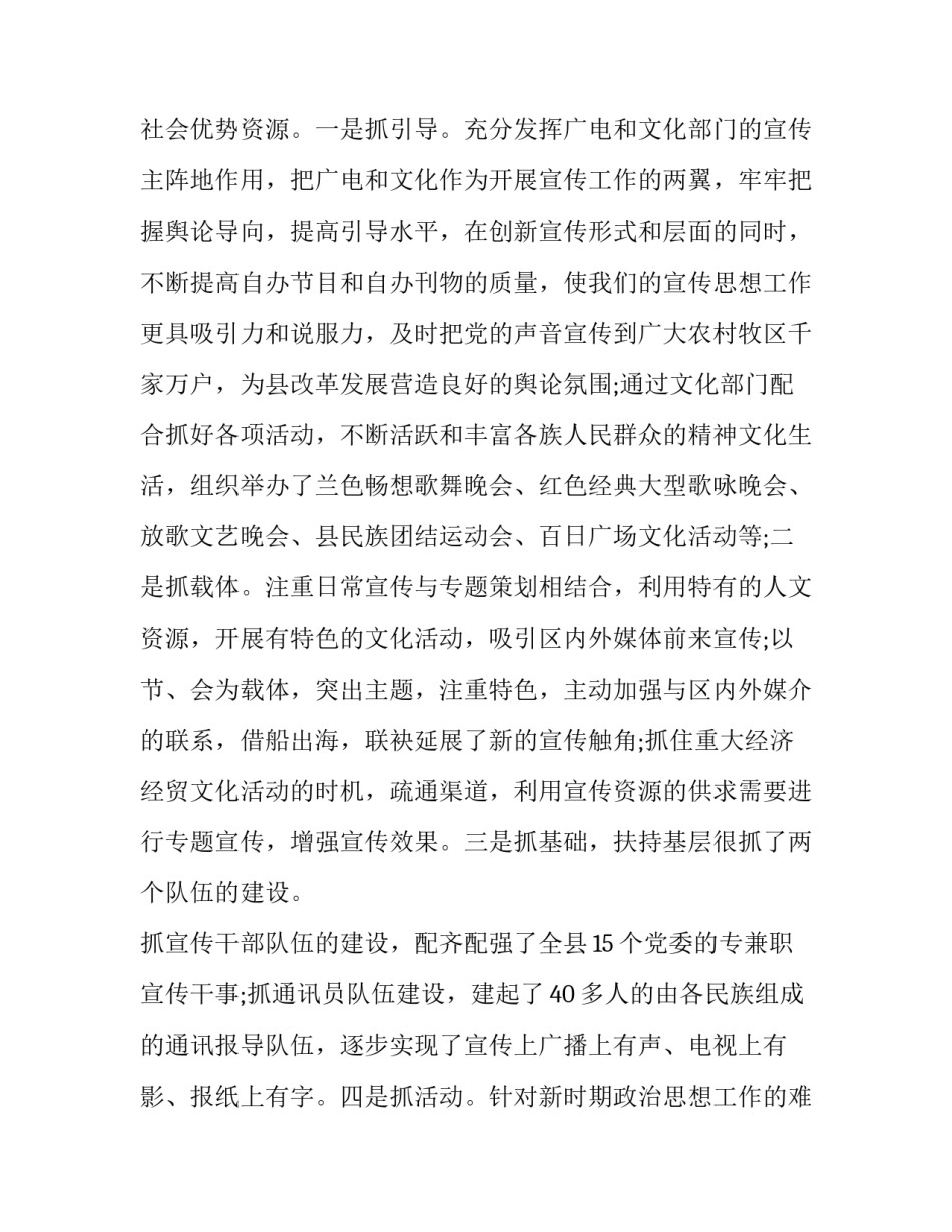 交流宝贝心得体会实用 宝贝学会分享心得体会(2篇)_第3页