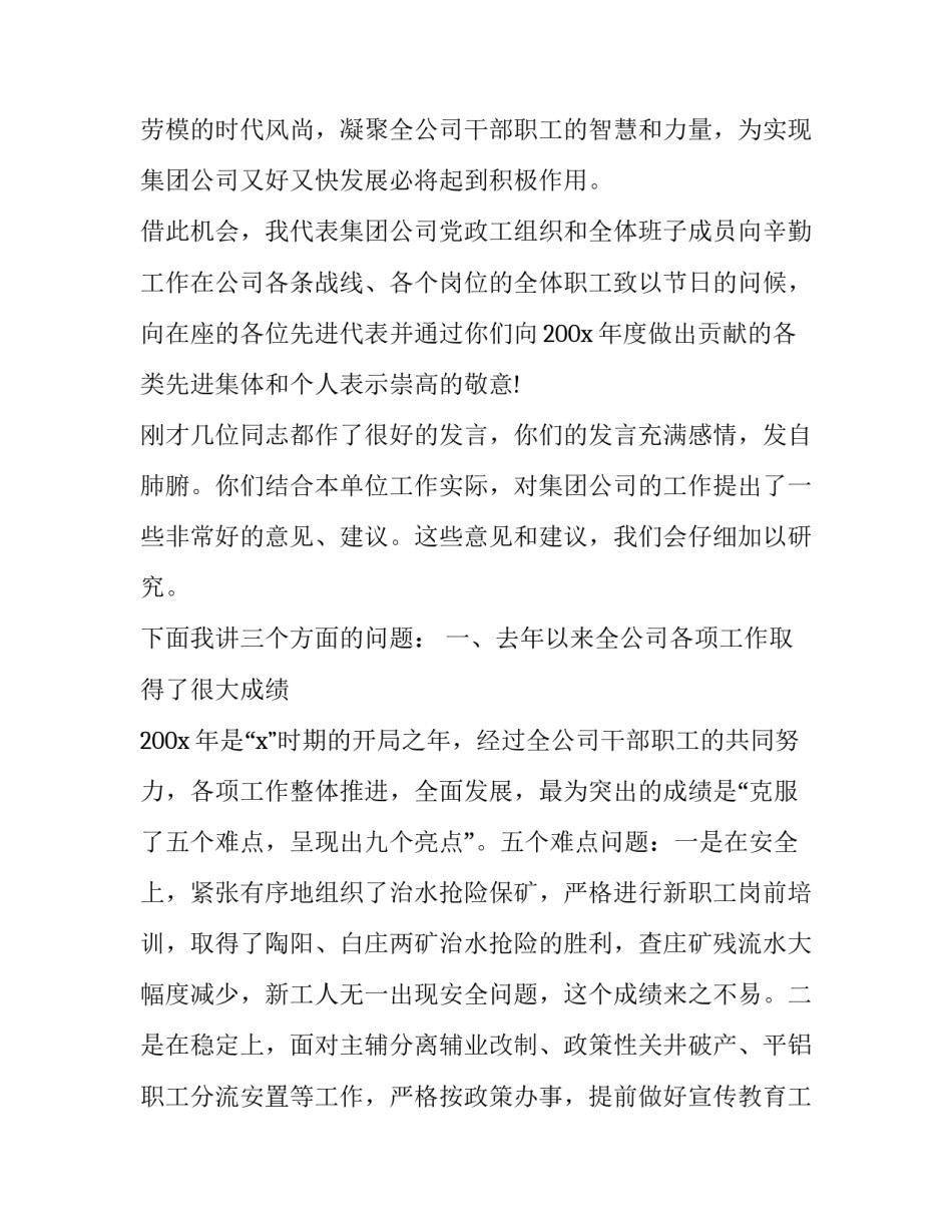 劳动节的心得体会实用 劳动节的劳动心得(七篇)_第3页