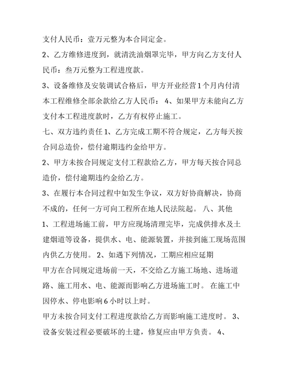 安装GQI软件心得体会及感悟 GQI安装建模心得体会(9篇)_第2页