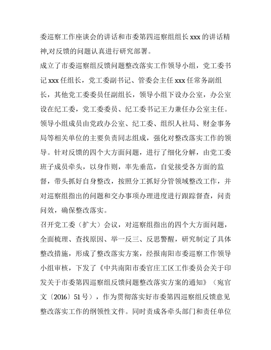 组织细胞切片观察心得体会范本 观察组织细胞切片实验报告(5篇)_第2页