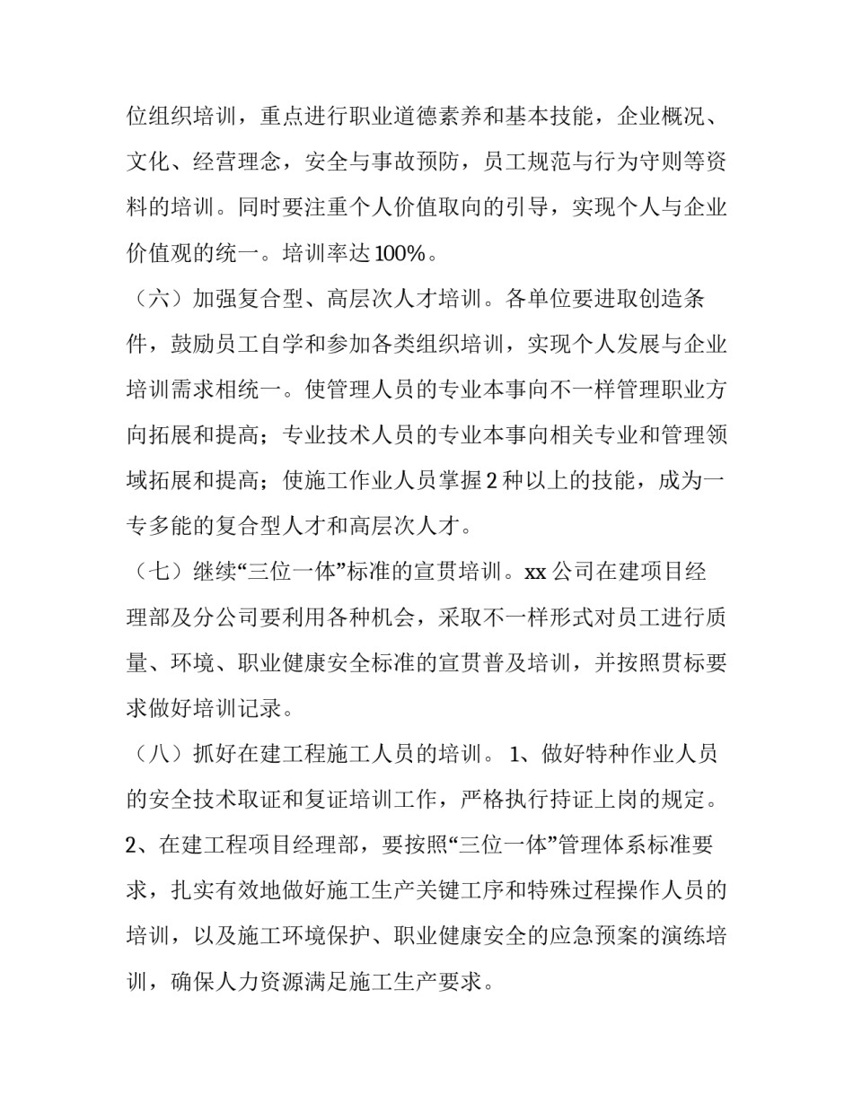 政治业务心得体会实用 如何以政治标准指导业务工作心得体会(4篇)_第3页