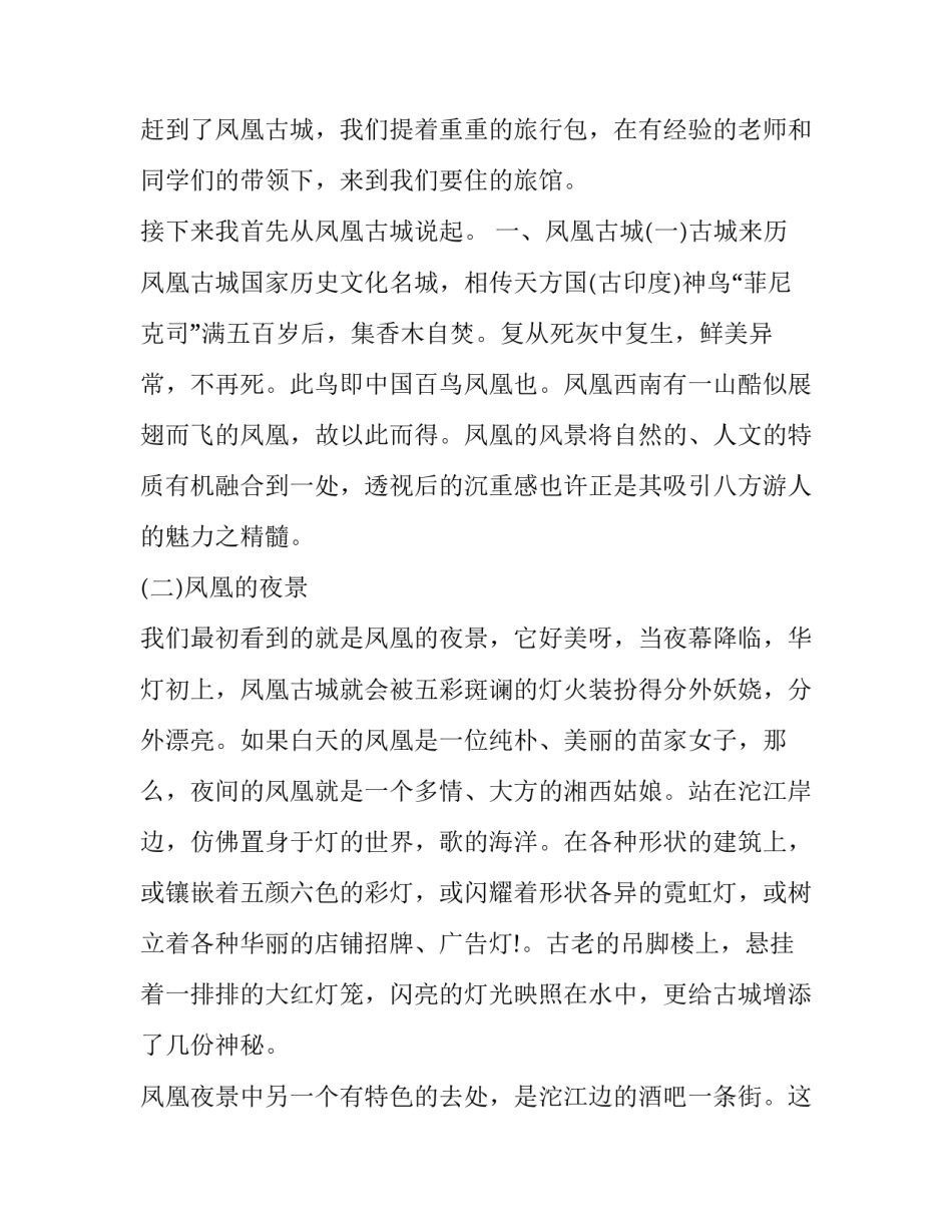 艺术素养心得体会总结 艺术素养的收获(六篇)_第2页