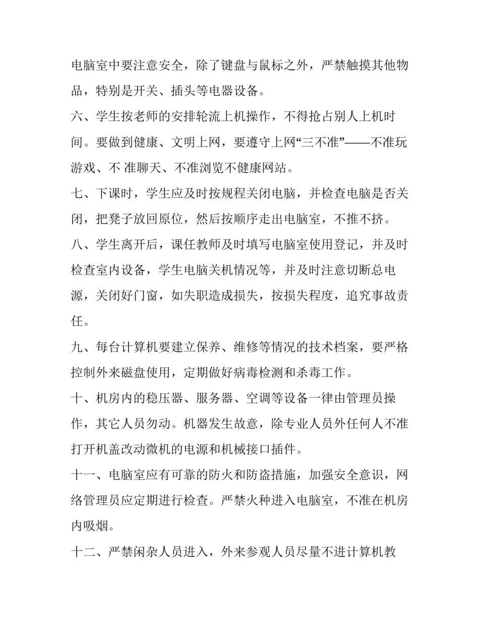 脑室引流操作心得体会报告 脑室引流注意观察什么?(九篇)_第3页