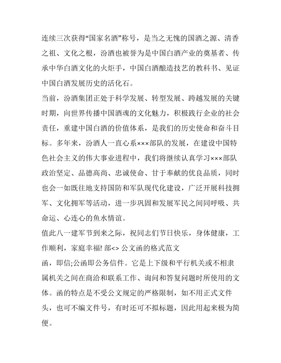 部队有线兵心得体会和方法 部队有线兵心得体会和方法感悟(2篇)_第3页