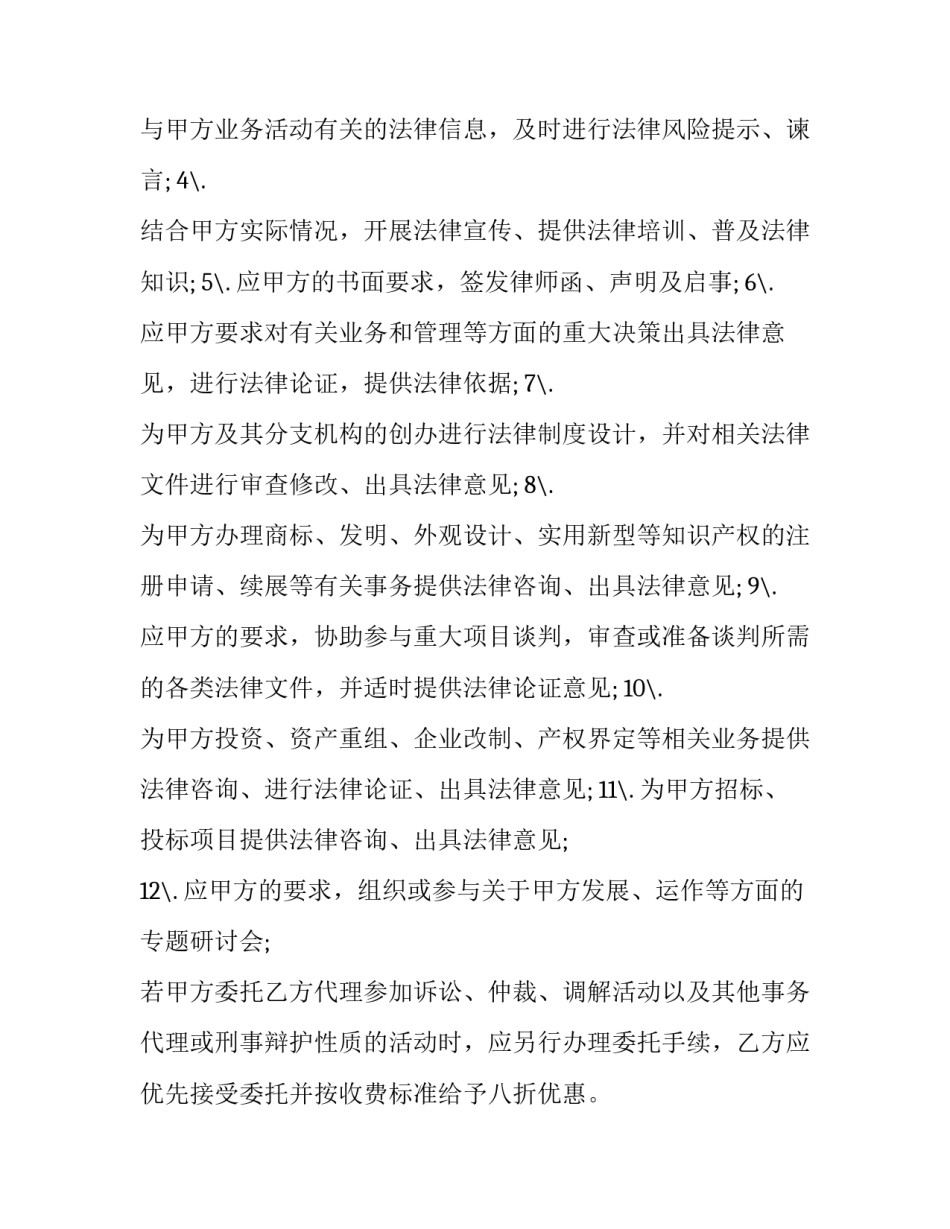 法律文书心得体会和方法 如何写好法律文书心得体会(8篇)_第2页